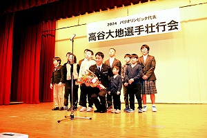 壮行会