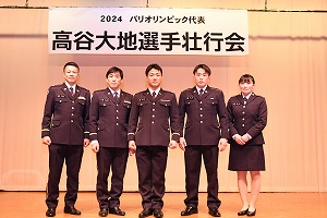 壮行会