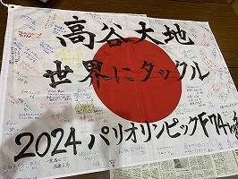 壮行会