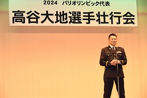壮行会